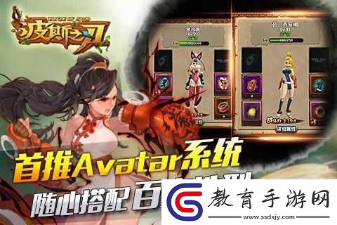 波斯之刃競技場開啟