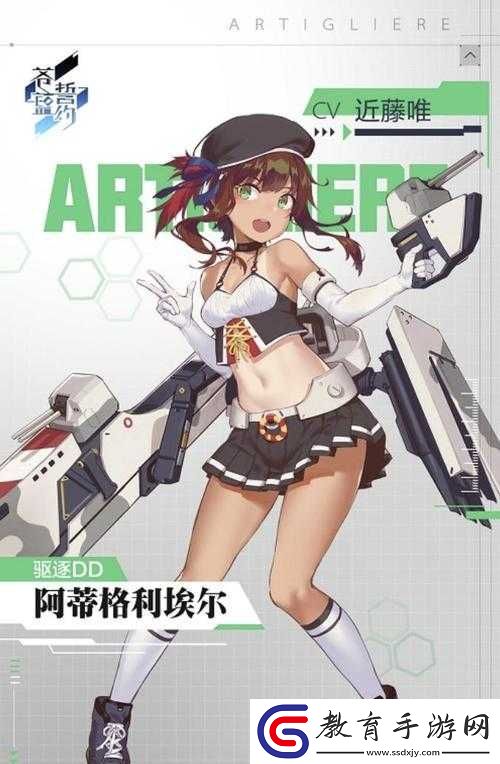 蒼藍誓約中阿蒂格利埃爾實力如何
