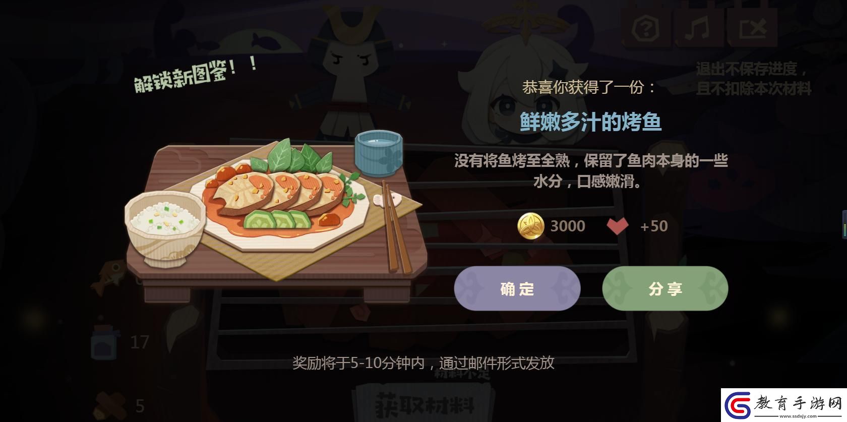 原神烤魚(yú)事件