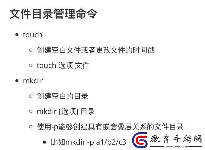 “Linux的MV指令