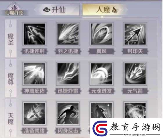 完美世界手游魔羽芒寶石鑲嵌指南