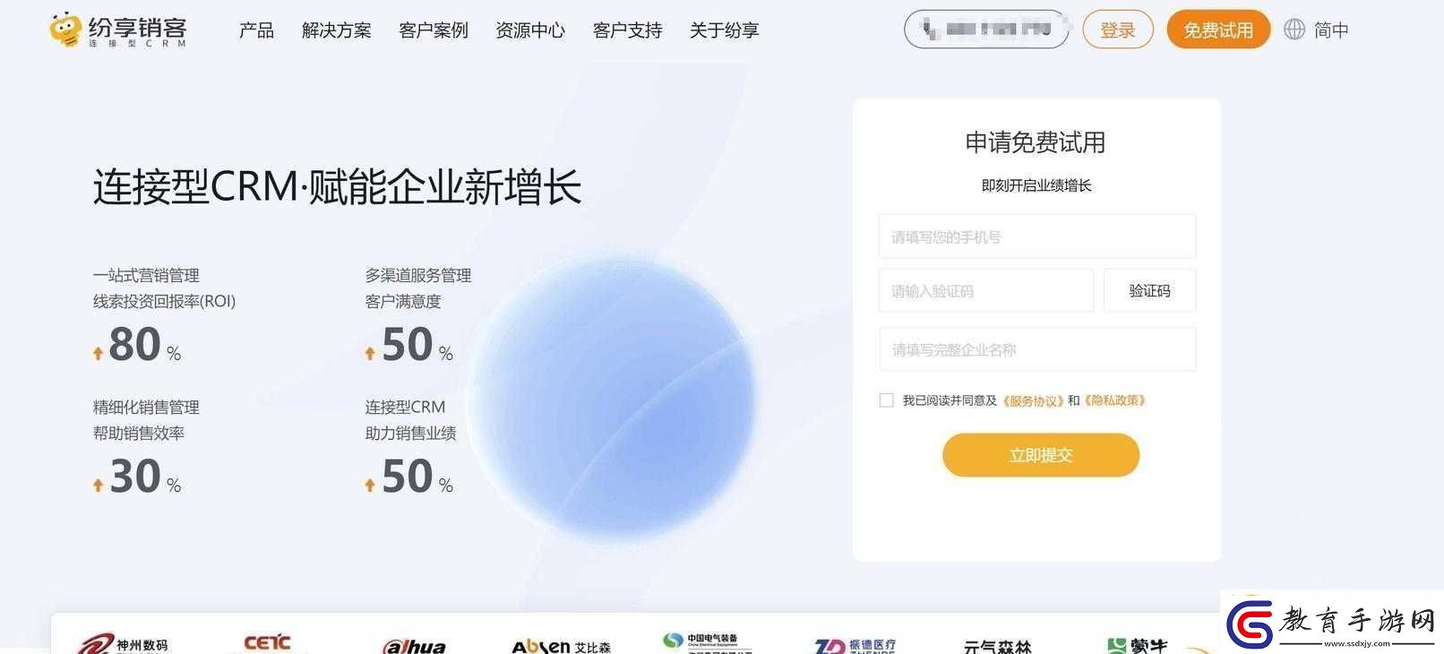 成免費CRM直接看
