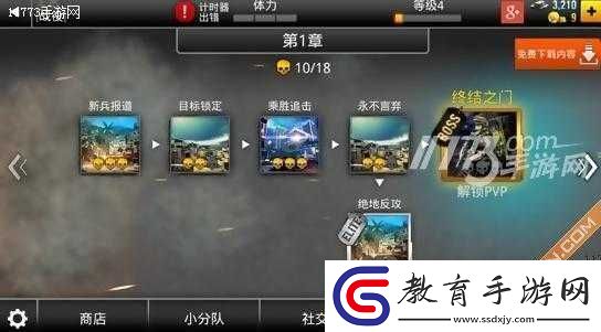 火線指令