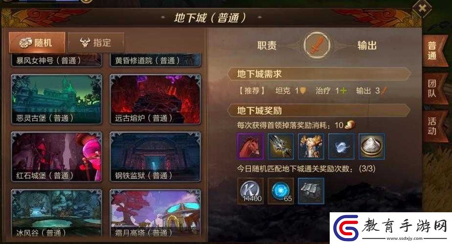 萬王之王3D副本攻略
