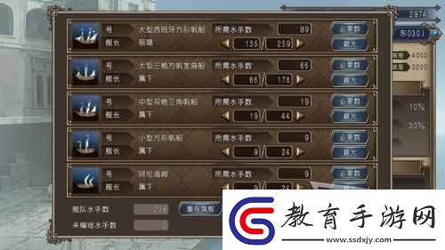 大航海時代