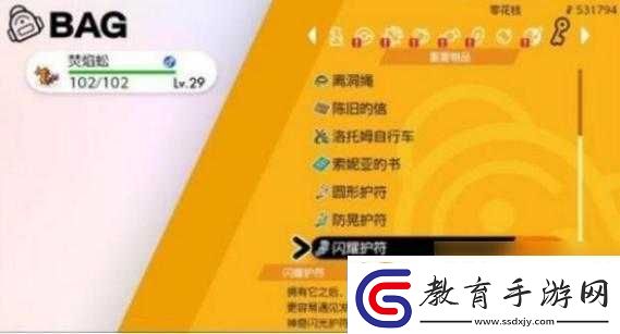 寶可夢劍盾異色寶可夢捕獲方法指南