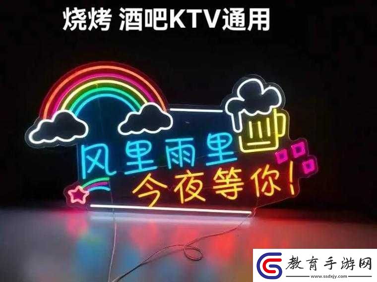 抖音霓虹燈多彩繽紛