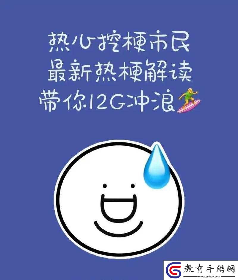 抖音神魔戀的流行語含義