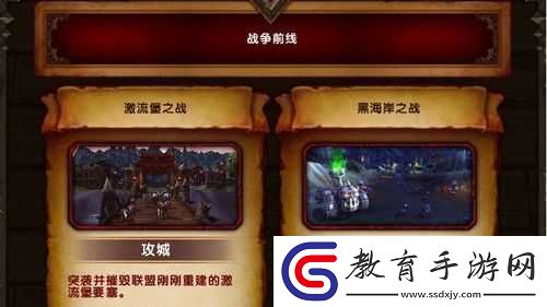 激流堡之戰(zhàn)英雄難度如何進(jìn)入