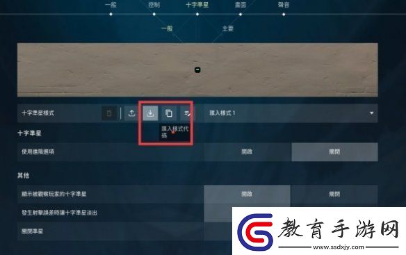 無畏契約nAts準星代碼是多少