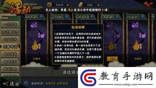 火影忍者手游黑暗索敵攻略大全