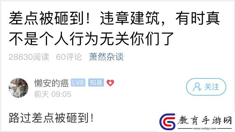 探索‘男生和女生差差很疼App’