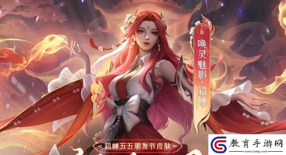王者榮耀2024清明節(jié)限免皮膚大賞