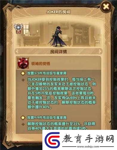 劍與遠征兔男家具技能屬性剖析