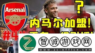FIFA22阿森納球員評分一覽
