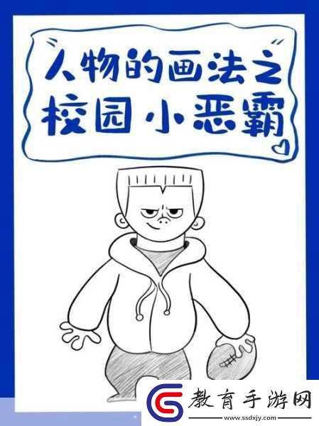 震驚惡毒校霸竟長了個批