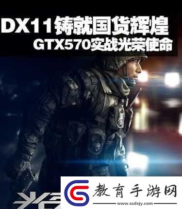 光榮使命