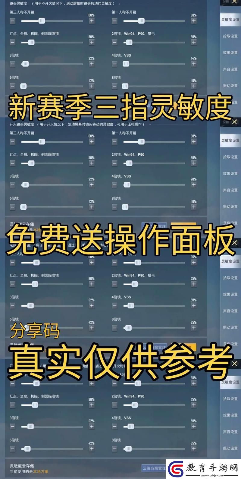 和平怎么調(diào)靈敏度壓槍最穩(wěn)定