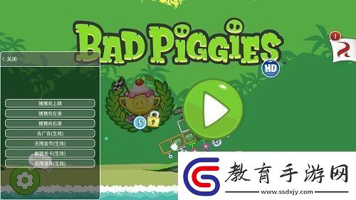 搗蛋豬蘋果版