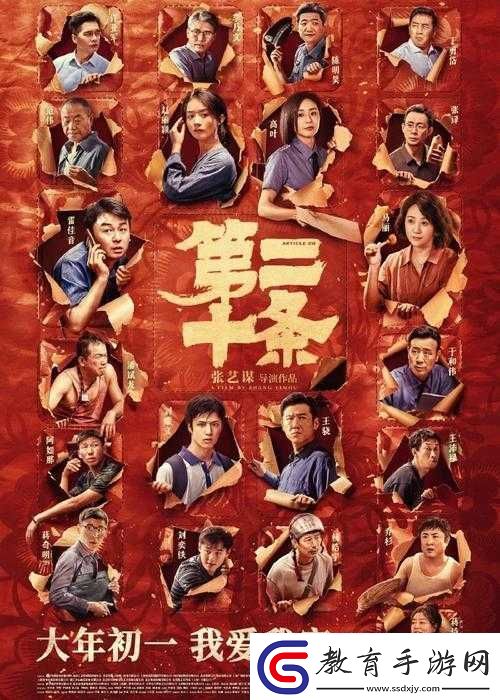 合家歡下冊公交車場景解讀
