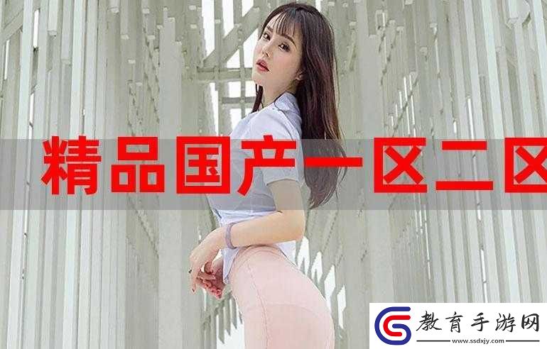 精產(chǎn)國品一二三產(chǎn)品在哪買