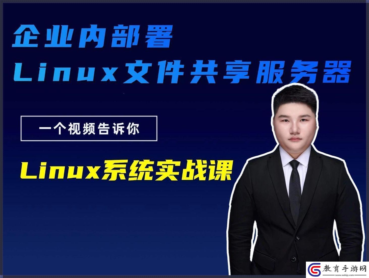 Linux文件搬家記