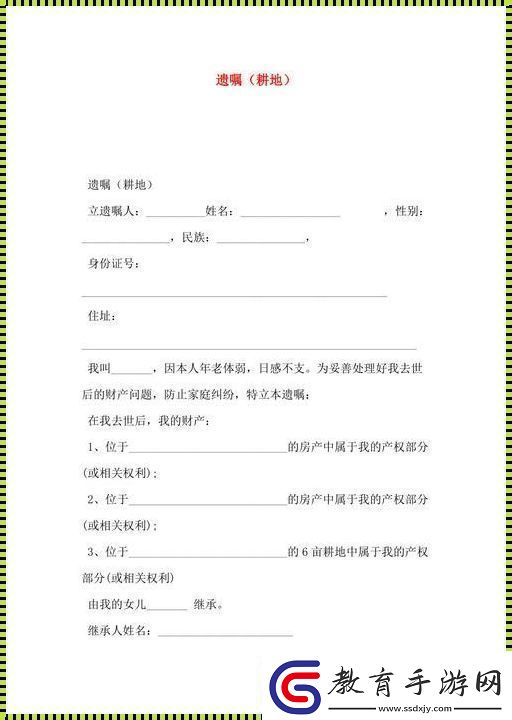 農(nóng)耕遺韻