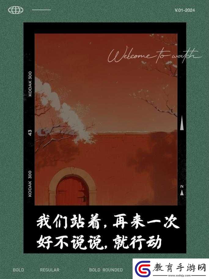 我們站著再來一次好不說說歌詞