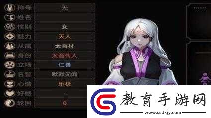 太吾繪卷村民健康下滑應對措施