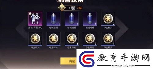 和平精英絨雪飄舞怎么獲得
