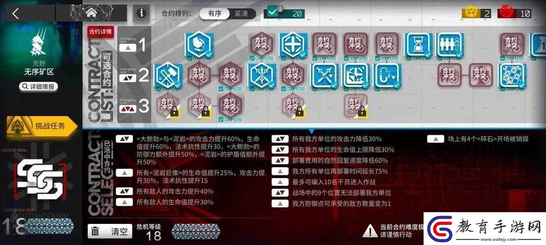 明日方舟無序礦區低配攻略