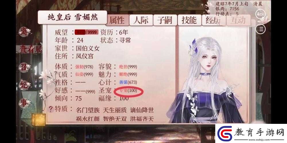 深宮曲生存指南