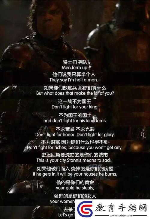 權力的游戲權謀之始劇情深度解析