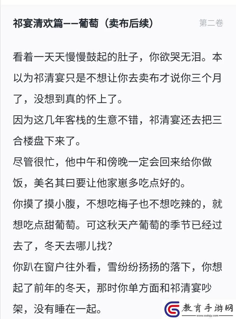 “孕期文”泡沫盛宴游戲攻略界的新星