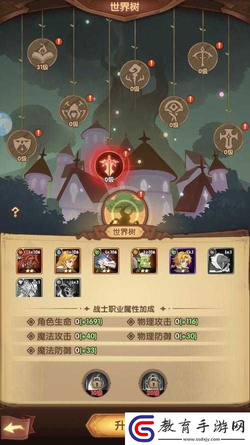圣樹喚歌游戲攻略