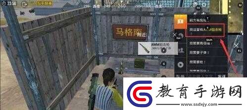 和平精英物資標記的設置方法或者如何設置和平精英的物資標記