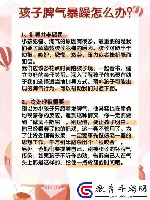 面對叛逆兒子暴躁老**解決方法