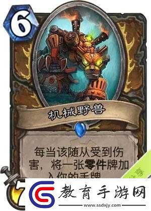 新版爐石傳說