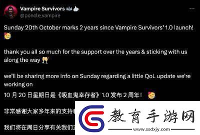 休閑肉鴿游戲吸血鬼幸存者發售兩周年紀念更新