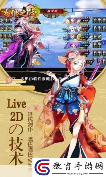 女仆之心