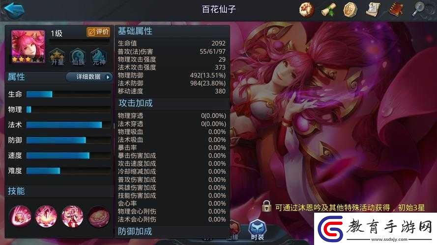 亂斗西游