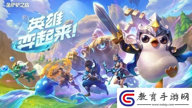 金鏟鏟之戰(zhàn)s11決斗李青陣容搭配推薦金鏟鏟之戰(zhàn)s11決斗李青陣容一覽