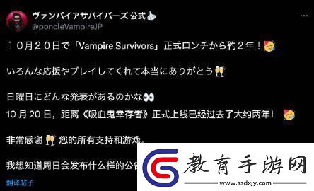 休閑肉鴿游戲吸血鬼幸存者發售兩周年紀念更新