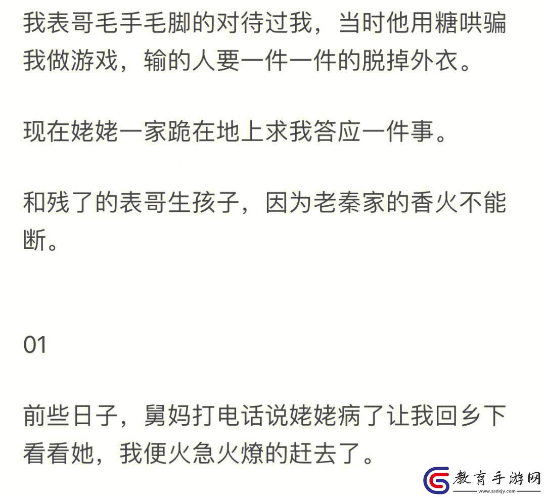 擠破腦袋回姥姥家
