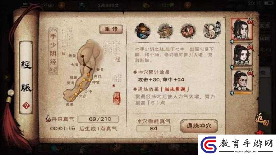 煙雨江湖方集說書人任務全流程詳解
