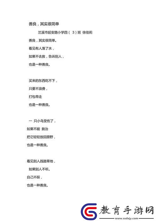 “善良兒媳婦”的詩(shī)句狂歡