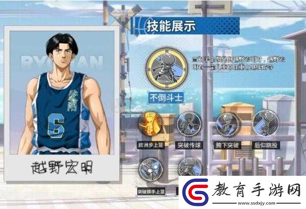 灌籃高手手游越野宏明的實力究竟如何