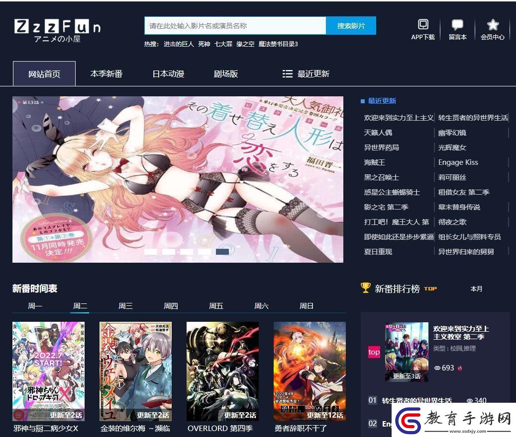 “免費(fèi)動(dòng)漫盛宴潮流一手掌握！”