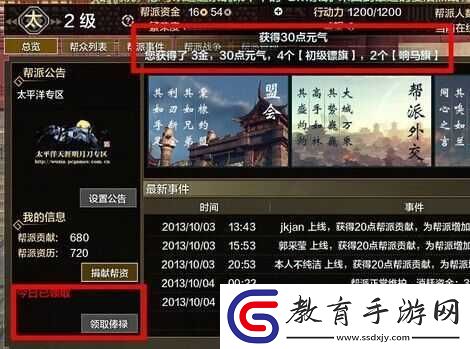 天涯明月刀手游