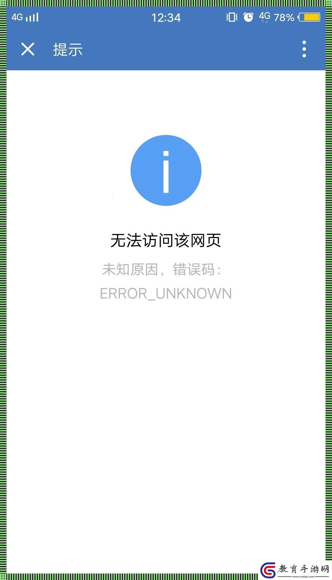 “心塞路況”